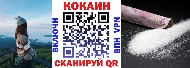 Купить Рузаевка Cocaine 97%