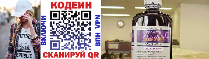 Кодеин Purple Drank Купить закладки Рузаевка