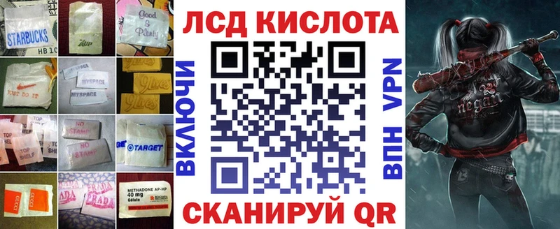LSD-25 экстази кислота  Купить где  Рузаевка 
