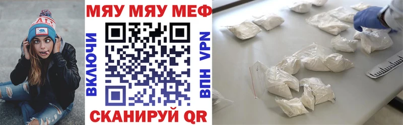 Купить где Рузаевка МЕФ VHQ
