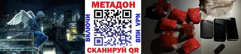 МЕТАДОН кристалл  Купить где  Рузаевка 