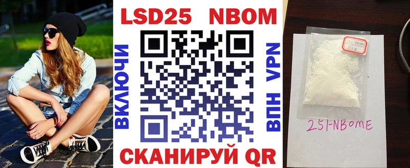 Марки 25I-NBOMe 1,5мг  Купить  Рузаевка 